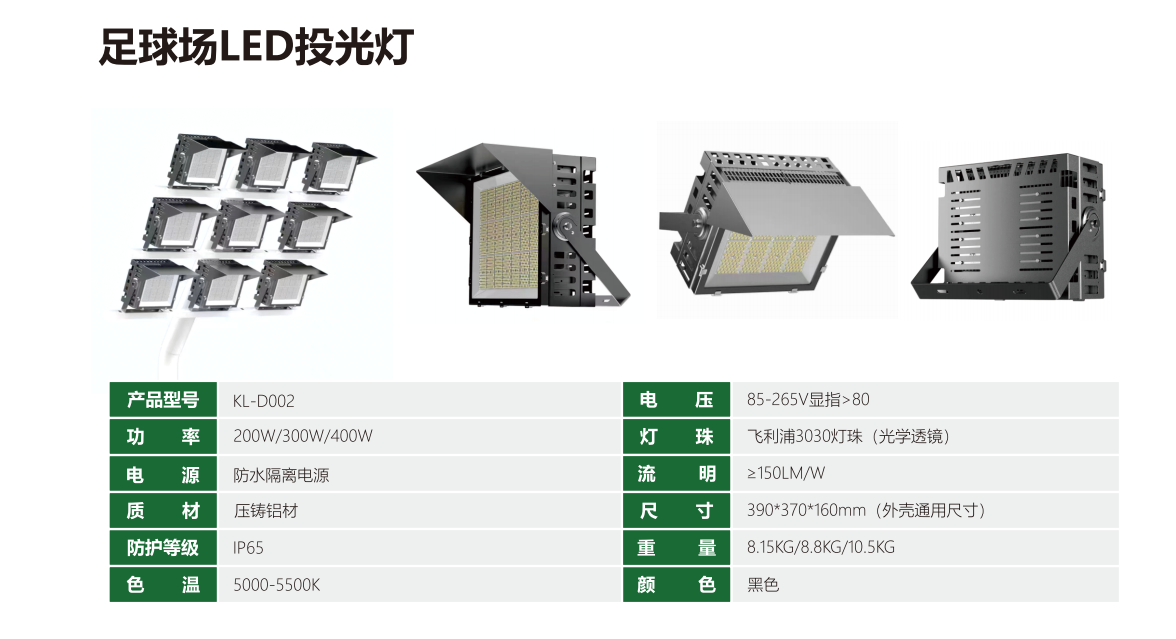 田径与游泳项目计时记分系统整体解决方案：施工工艺与设备部署要点